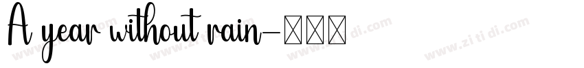 A year without rain字体转换